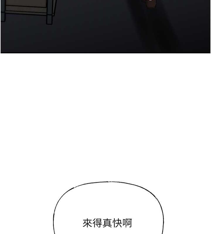 岳母为何那样 第14话 第9页