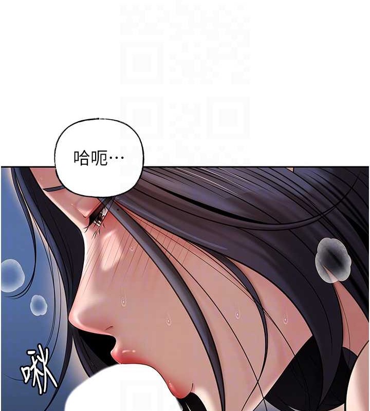 岳母为何那样 第14话 第97页