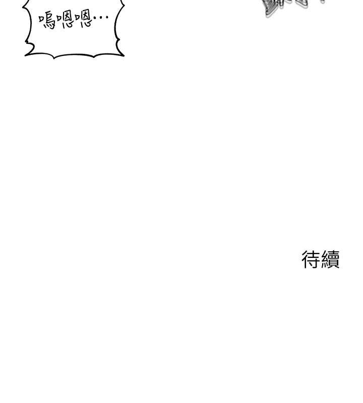 岳母为何那样 第15话 第115页