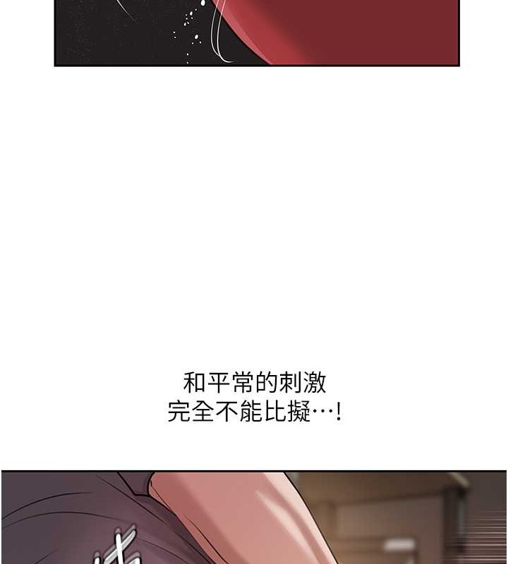岳母为何那样 第15话 第23页