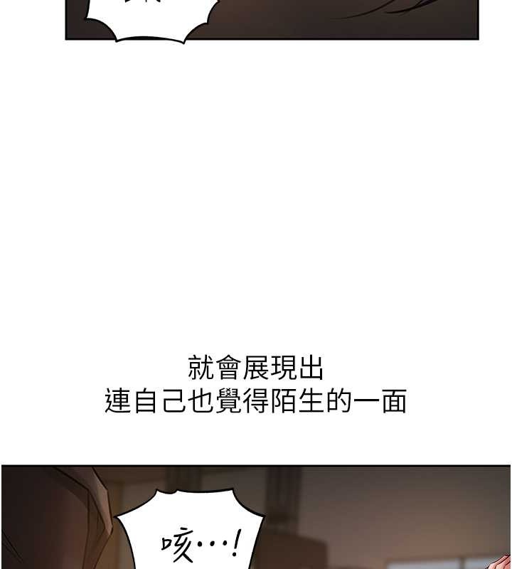 岳母为何那样 第15话 第31页