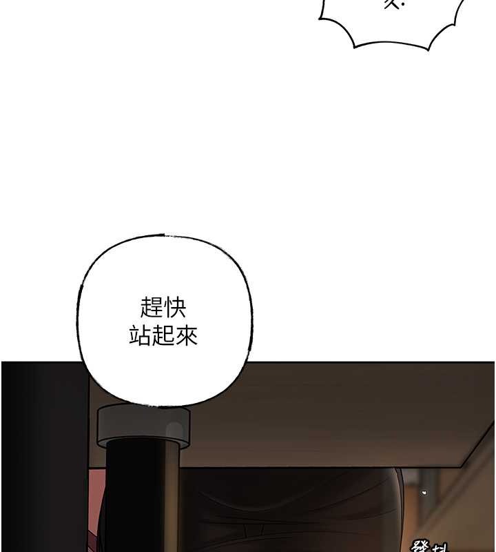 岳母为何那样 第15话 第33页