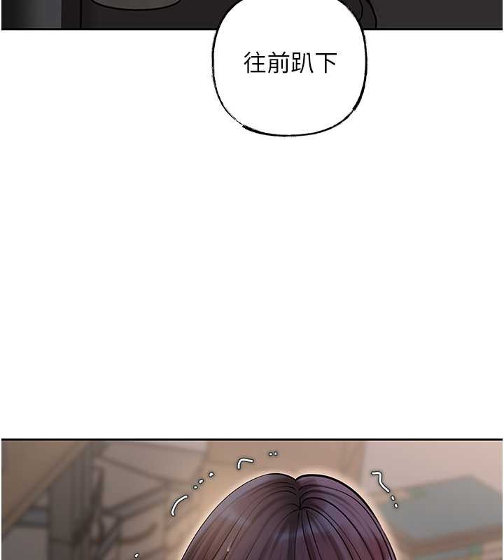 岳母为何那样 第15话 第35页