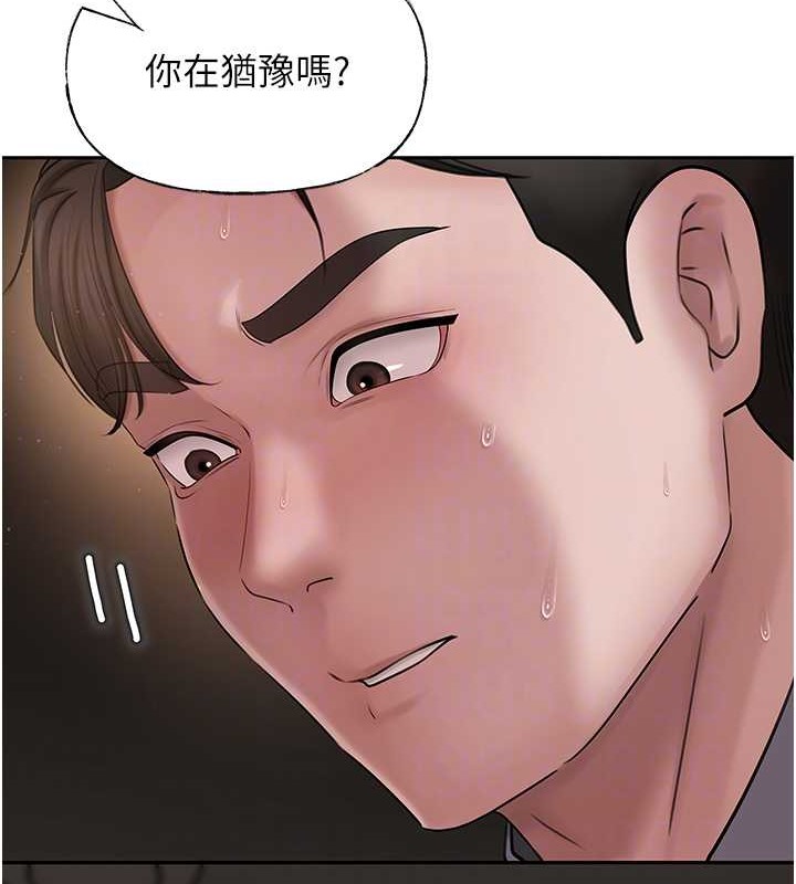 岳母为何那样 第15话 第49页