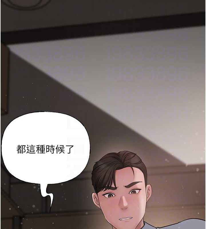 岳母为何那样 第15话 第50页