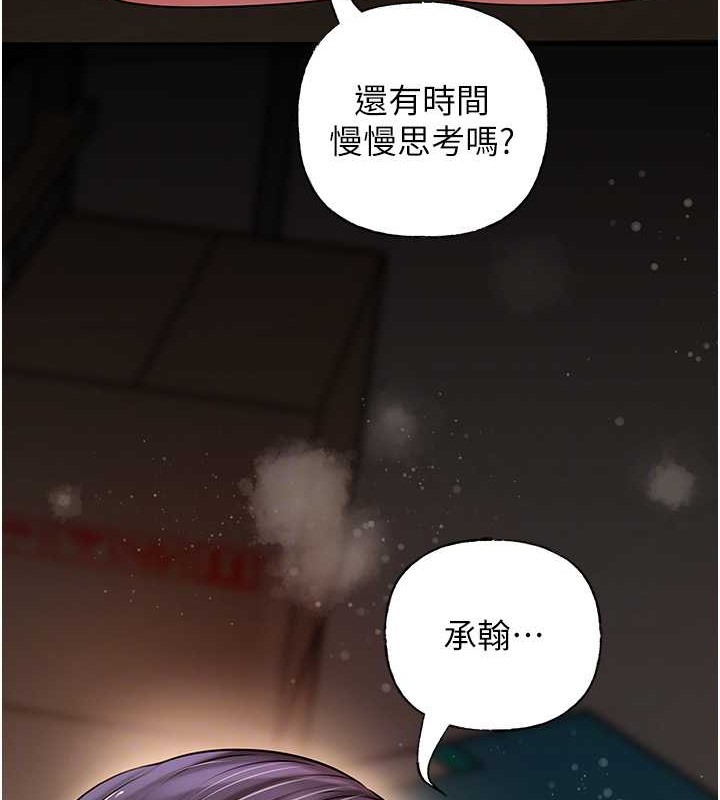 岳母为何那样 第15话 第52页