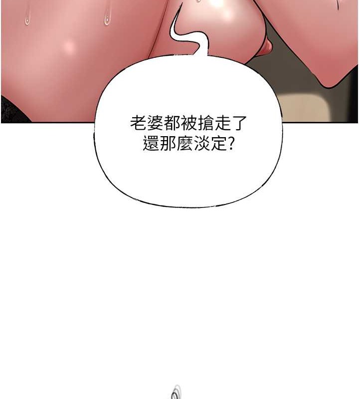 岳母为何那样 第15话 第54页