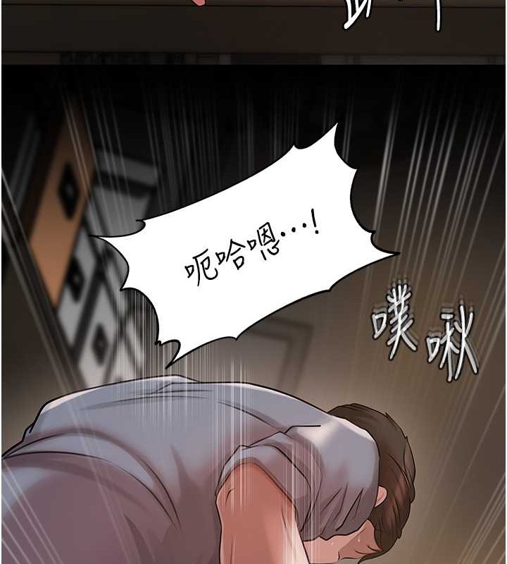 岳母为何那样 第15话 第58页