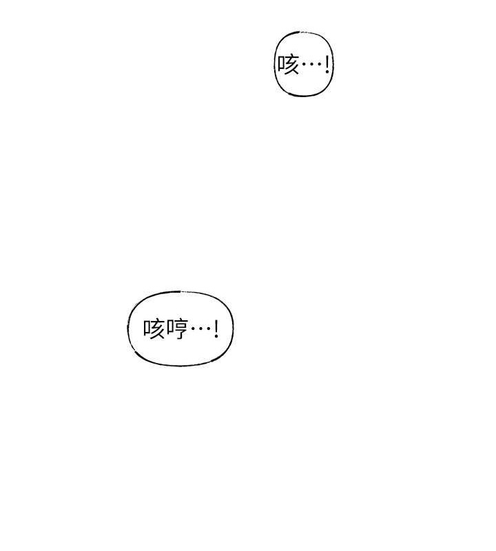 岳母为何那样 第15话 第6页