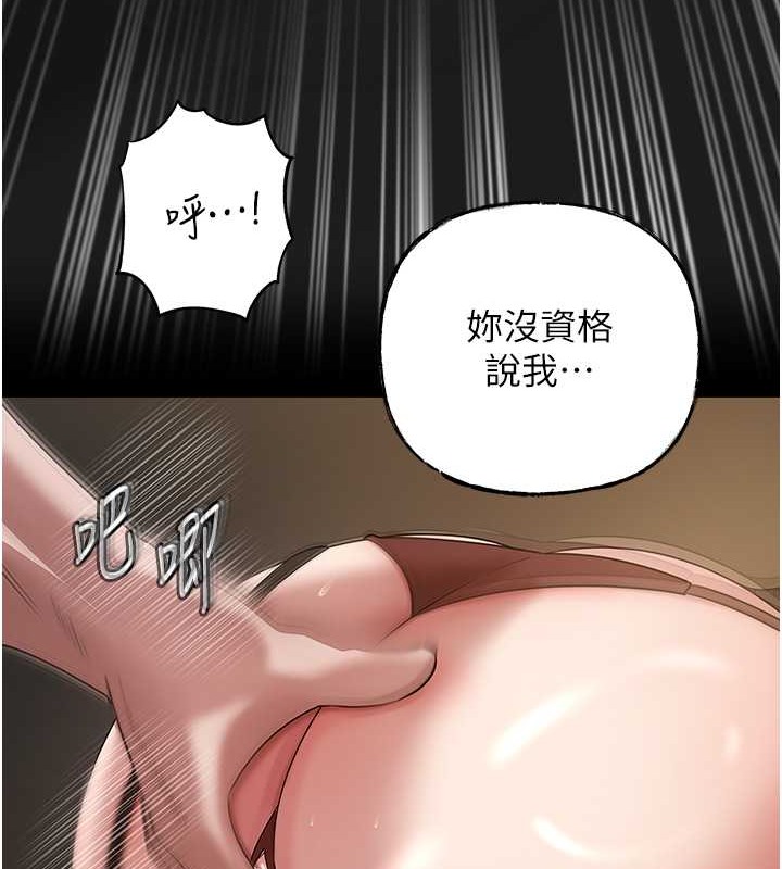 岳母为何那样 第15话 第61页