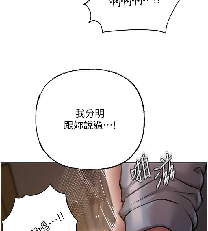 岳母为何那样 第15话 第66页