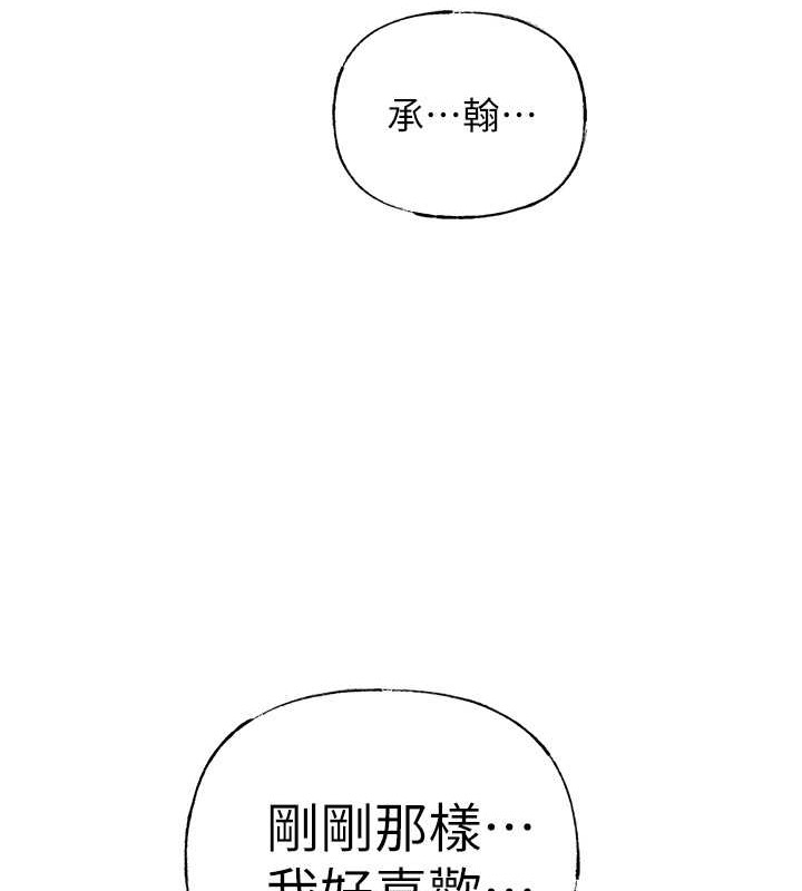 岳母为何那样 第15话 第7页