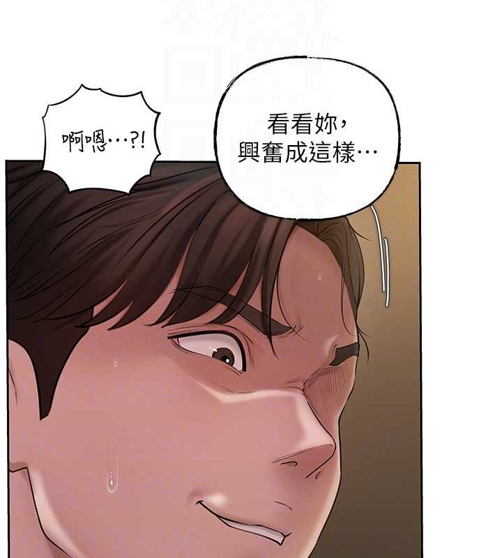 岳母为何那样 第15话 第88页