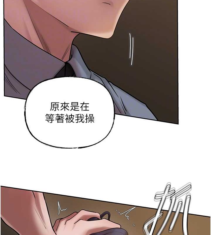 岳母为何那样 第15话 第89页