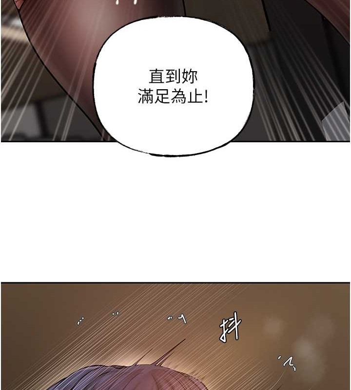 岳母为何那样 第15话 第98页