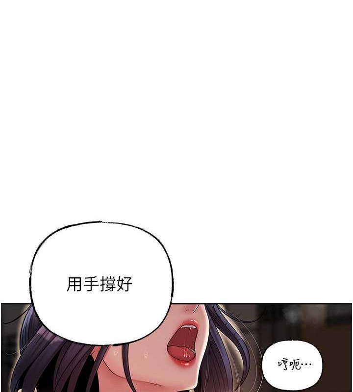 岳母为何那样 第16话 第1页