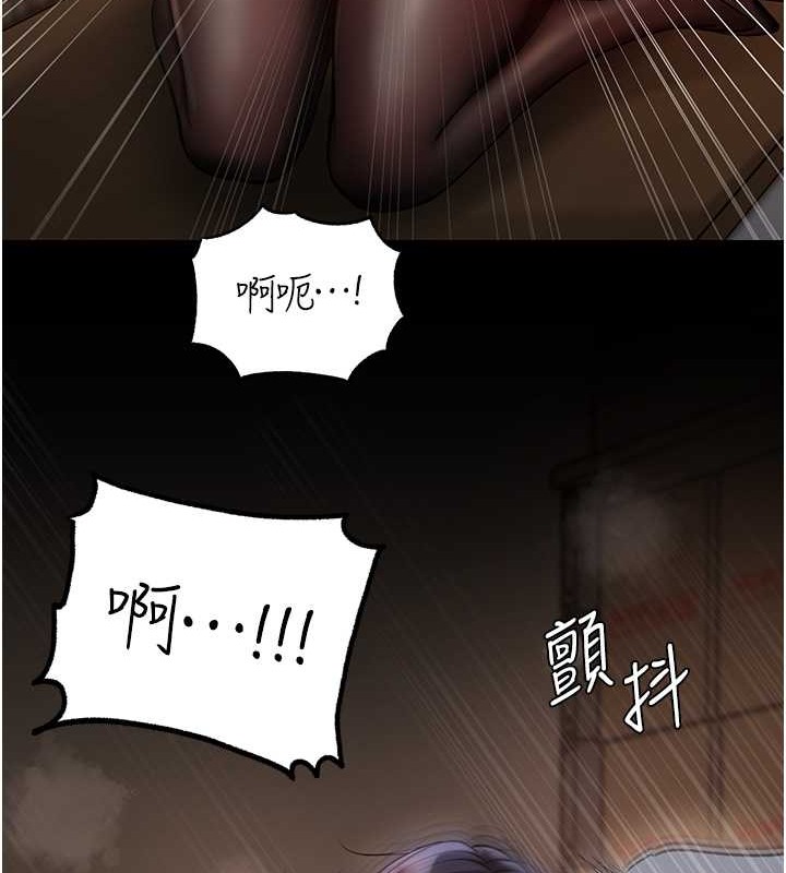 岳母为何那样 第16话 第101页