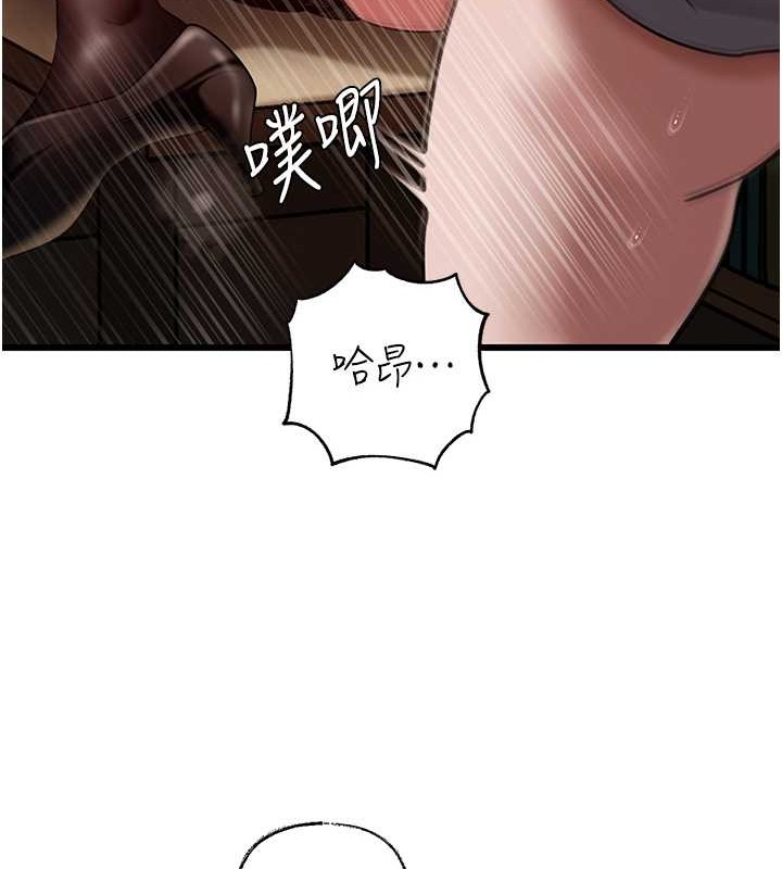 岳母为何那样 第16话 第103页