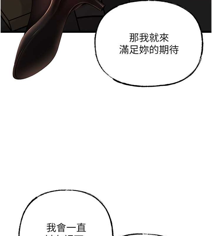 岳母为何那样 第16话 第107页
