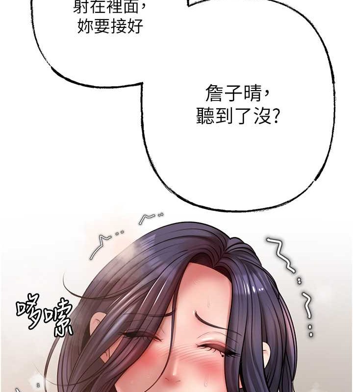 岳母为何那样 第16话 第108页