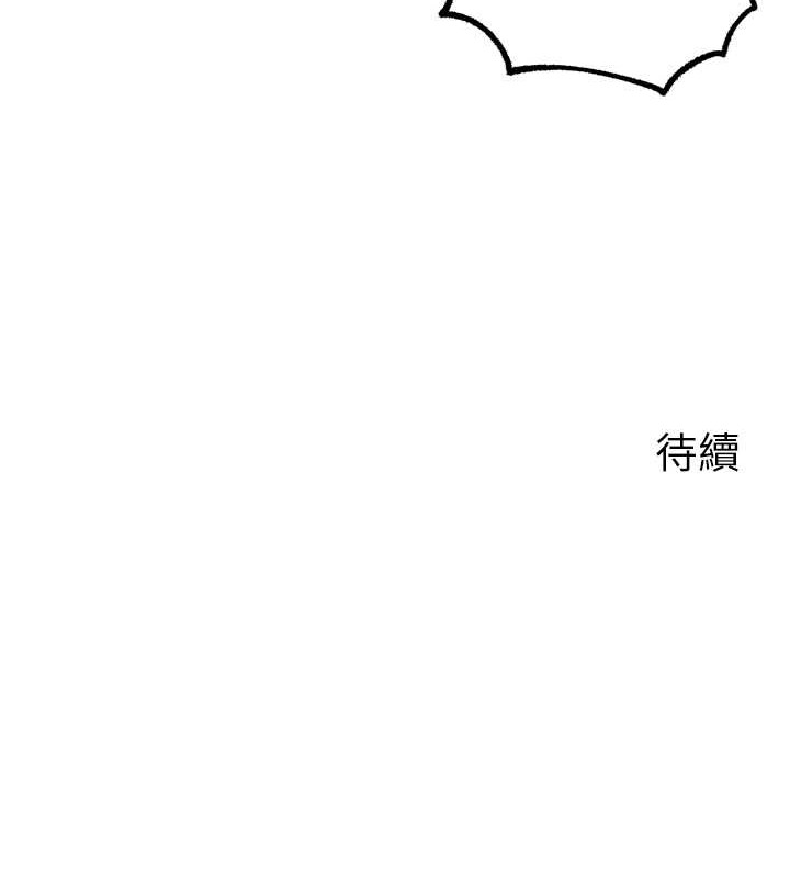 岳母为何那样 第16话 第115页