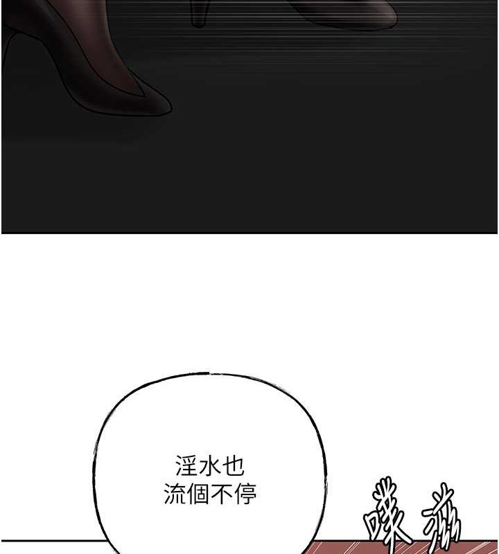岳母为何那样 第16话 第28页