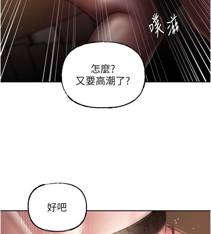 岳母为何那样 第16话 第30页