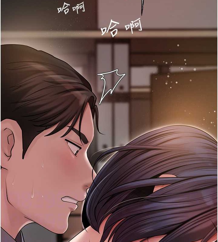 岳母为何那样 第16话 第50页