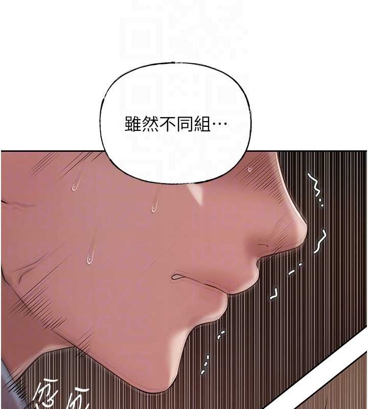 岳母为何那样 第16话 第52页