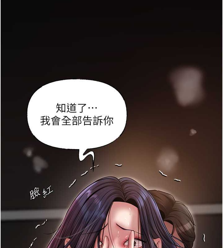 岳母为何那样 第16话 第57页