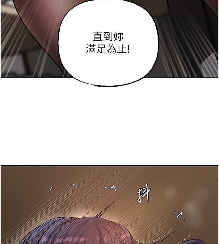 岳母为何那样 第16话 第7页