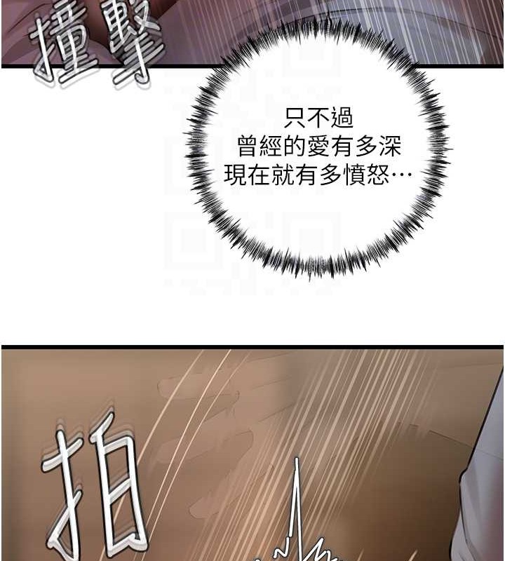 岳母为何那样 第16话 第88页