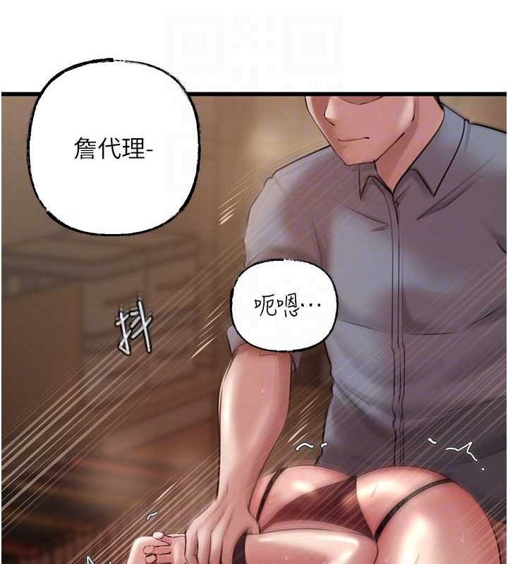 岳母为何那样 第16话 第94页