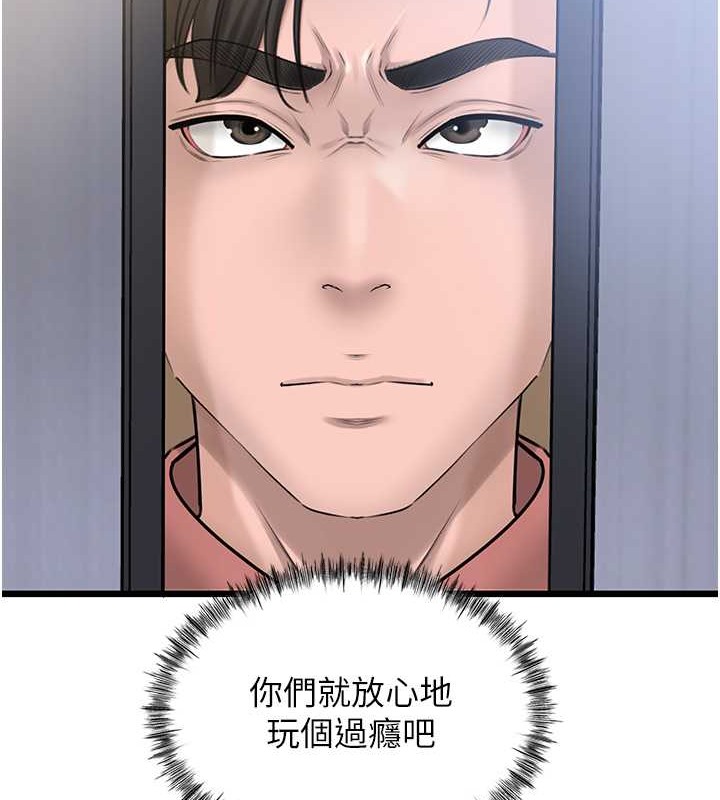 岳母为何那样 第17话 第106页