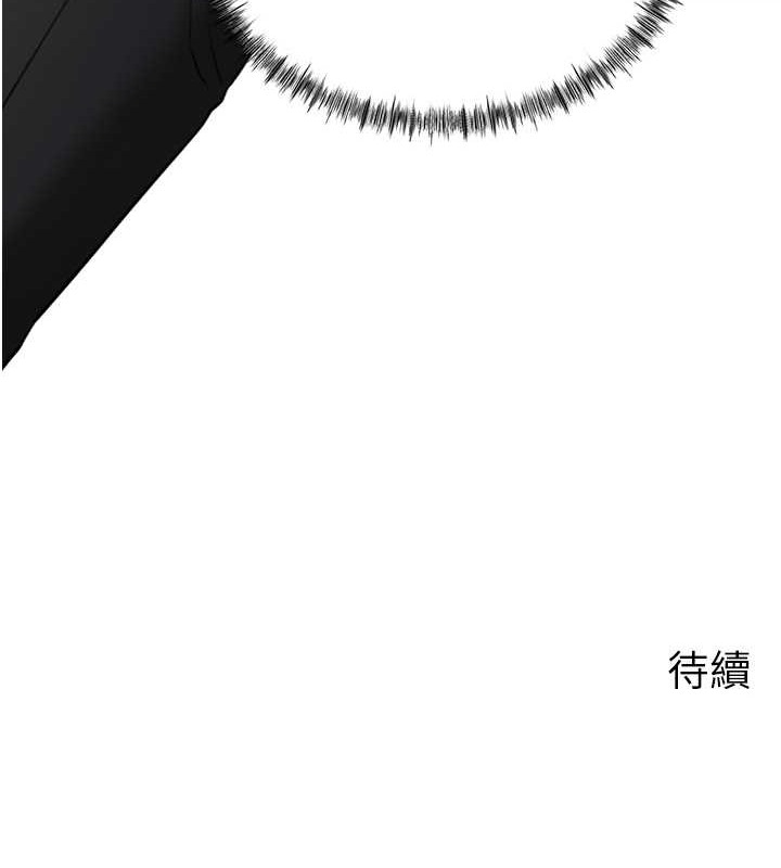 岳母为何那样 第17话 第110页