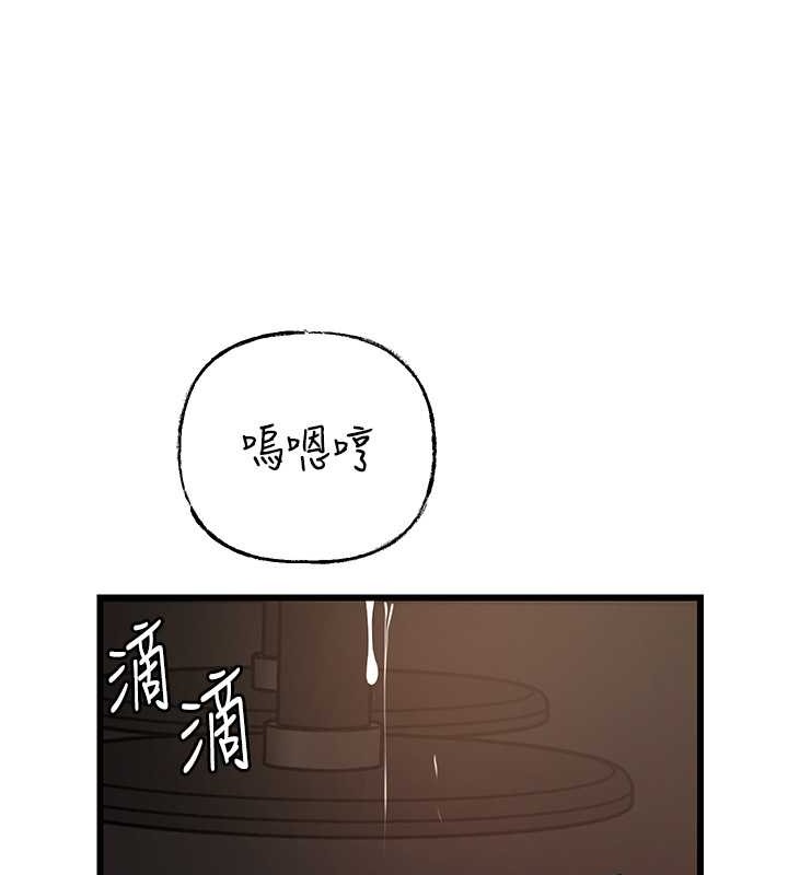 岳母为何那样 第17话 第28页