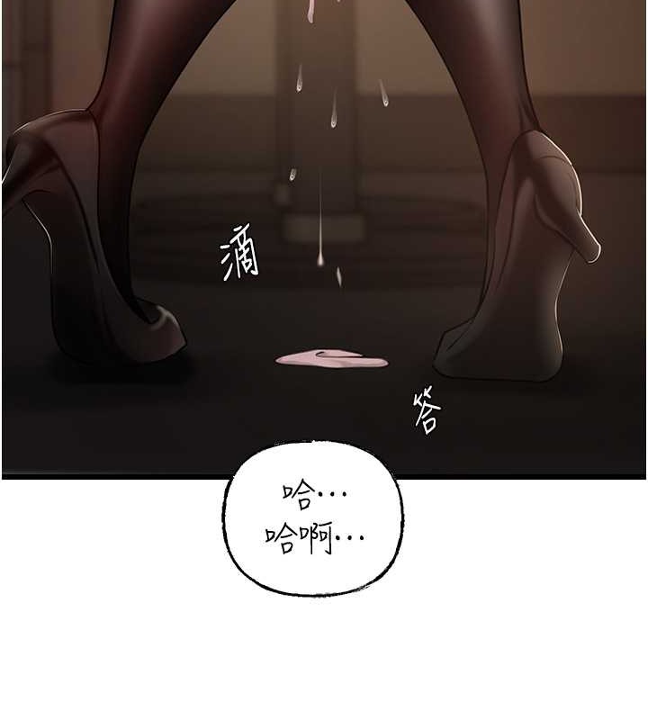 岳母为何那样 第17话 第31页