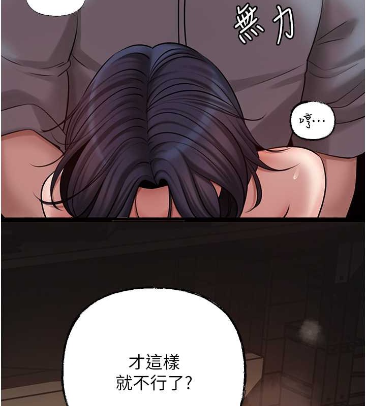 岳母为何那样 第17话 第33页