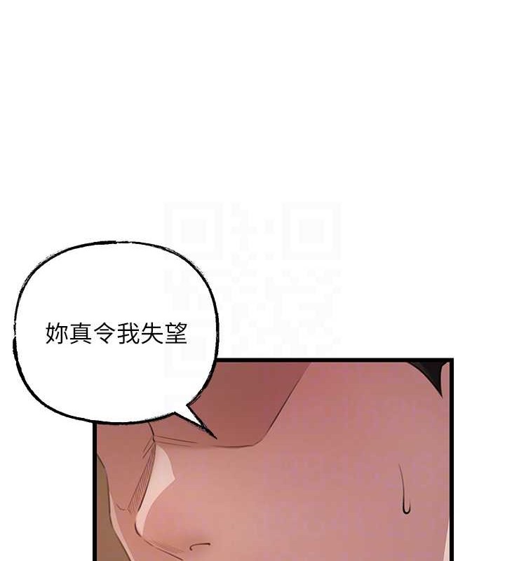 岳母为何那样 第17话 第36页