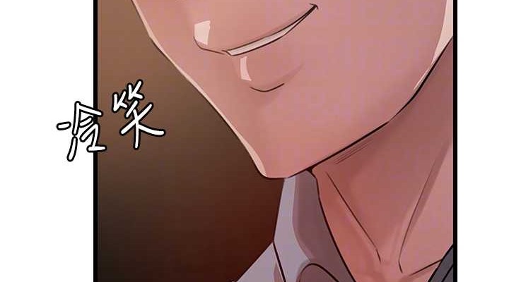 岳母为何那样 第17话 第37页