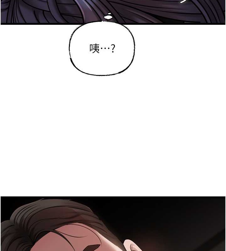 岳母为何那样 第17话 第44页