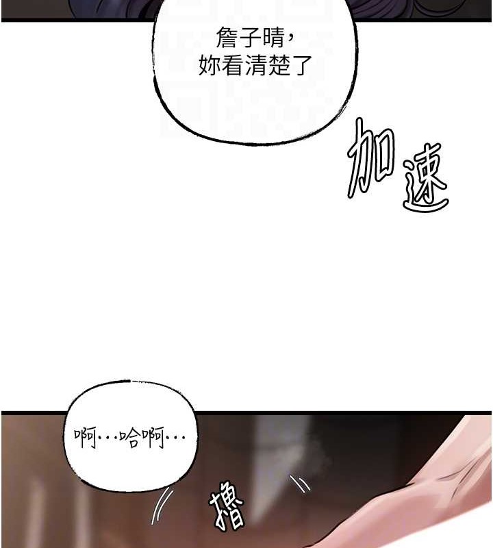 岳母为何那样 第17话 第51页