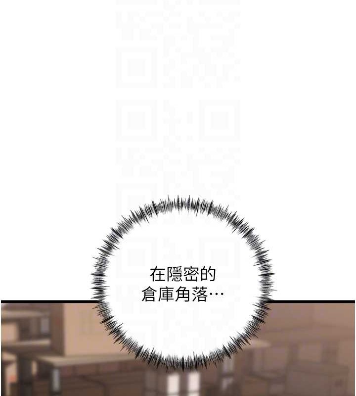 岳母为何那样 第17话 第62页