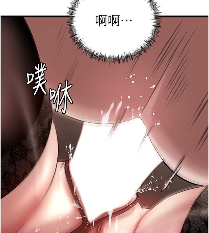 岳母为何那样 第17话 第67页