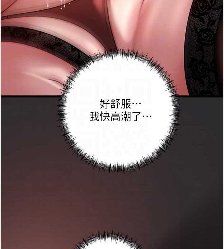 岳母为何那样 第17话 第68页