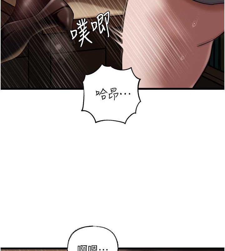 岳母为何那样 第17话 第7页