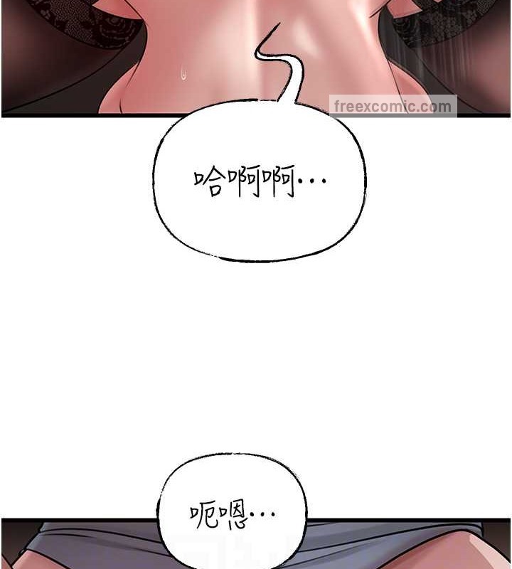 岳母为何那样 第17话 第79页