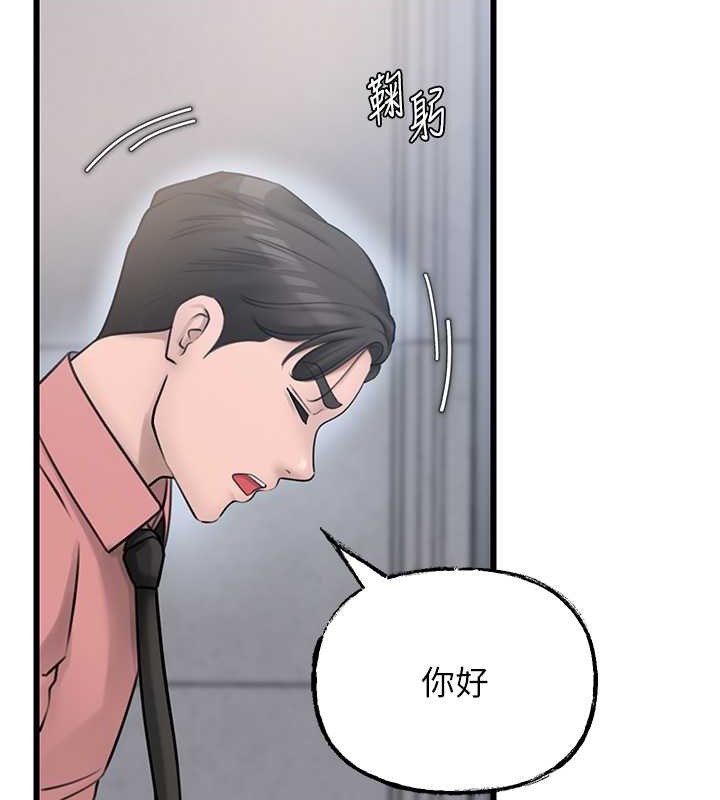 岳母为何那样 第17话 第96页