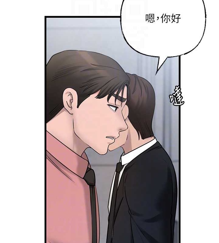 岳母为何那样 第17话 第98页
