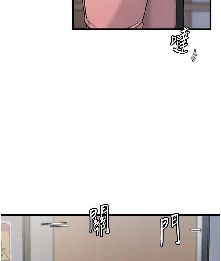 岳母为何那样 第18话 第12页